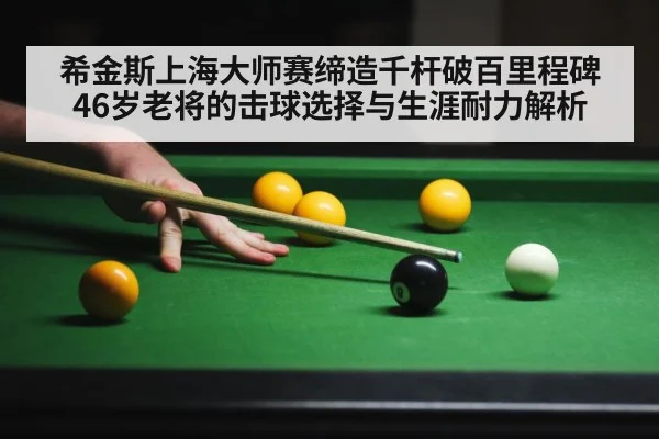 snooker player action