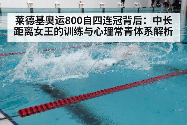 swimming training pool