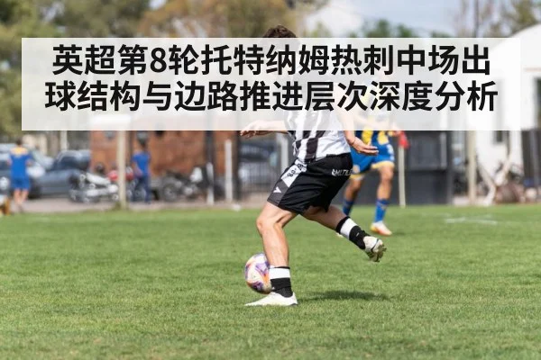 soccer winger dribbling down the flank