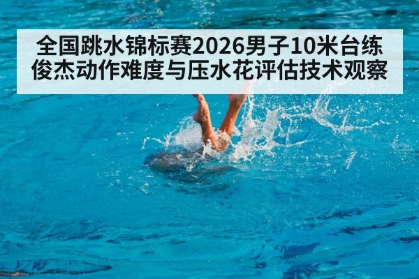 diver entering water splash
