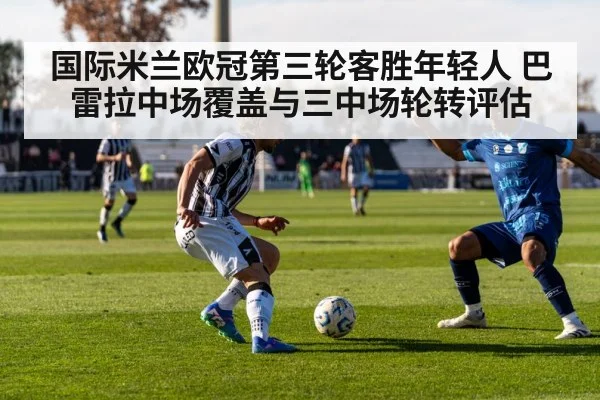 football midfield tactics